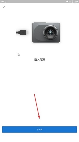 小蚁行车助手