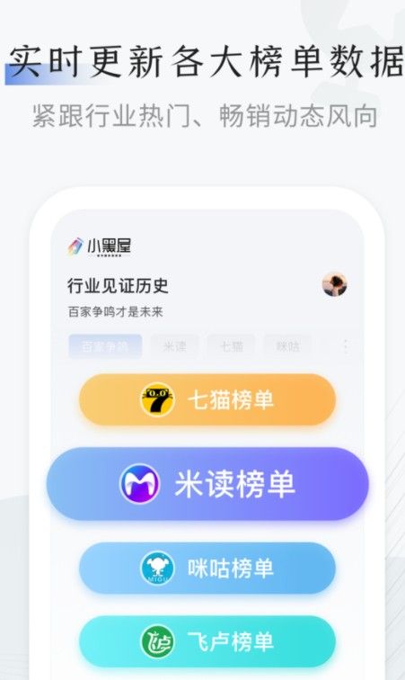 小黑屋写作app官方版