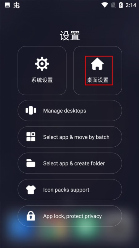 OS14 Launcher