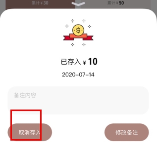 懒猫存钱
