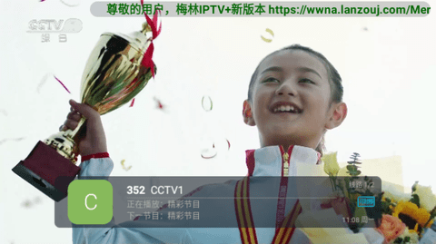 梅林iptv2026