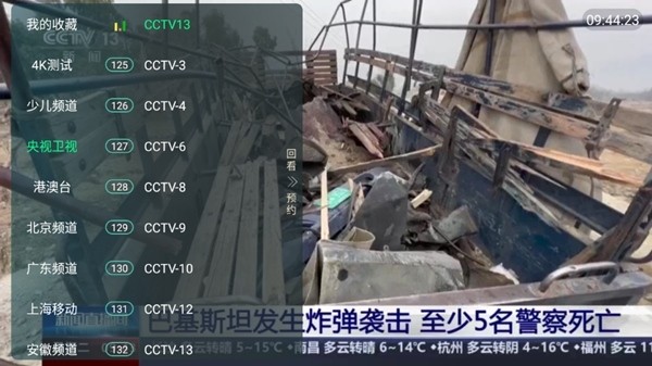 全球tv电视直播