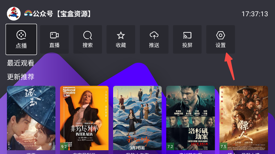 宝盒tv内置接口版本