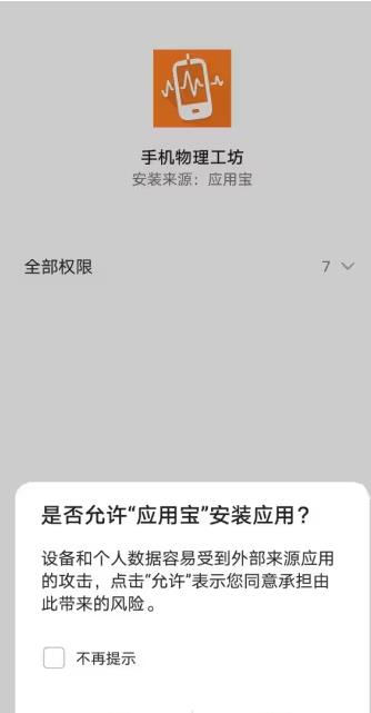 使用教程4