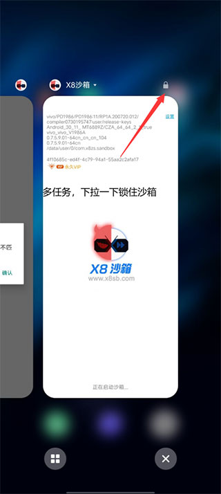 x8沙盒