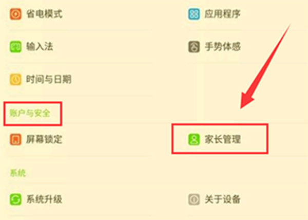 怎么与手机绑定截图4
