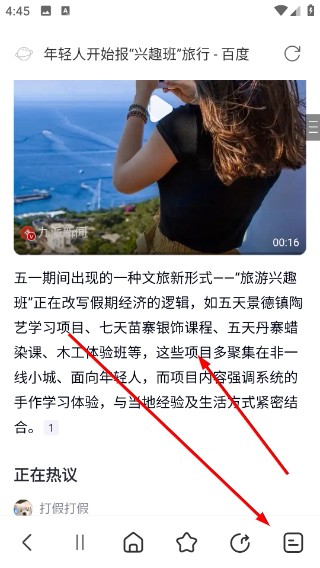 迷你浏览器