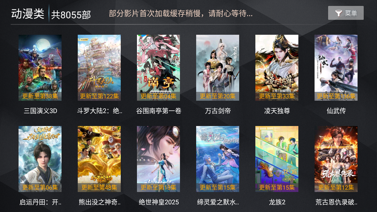 浩瀚TV免费版