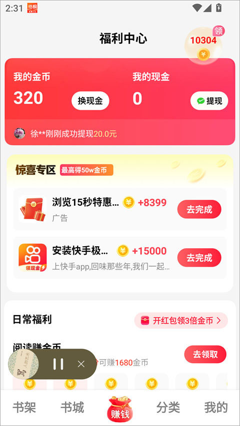 梧桐免费小说
