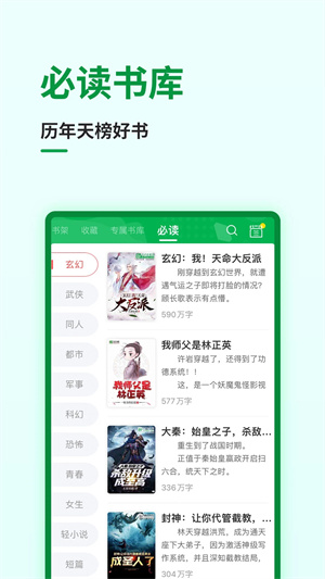 飞卢小说网如何写书赚钱截图