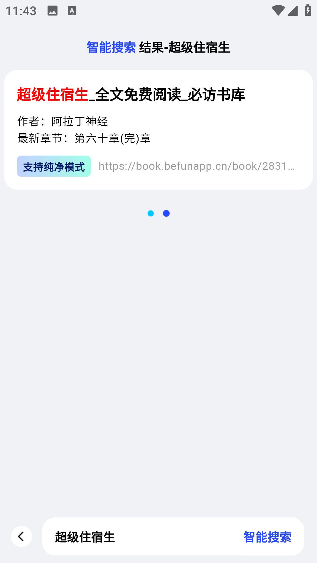 必访