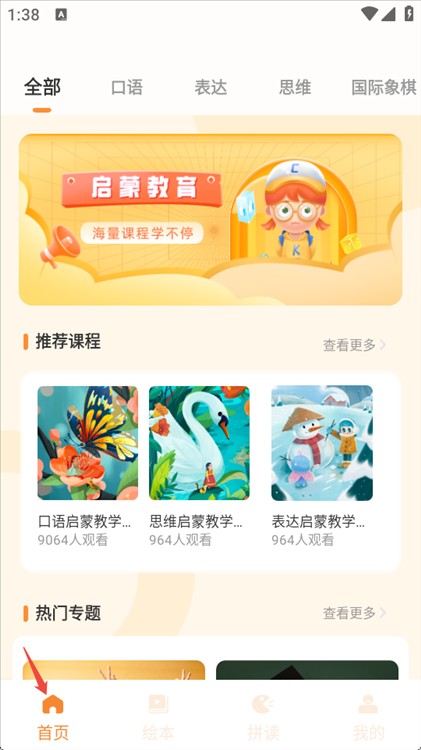 英语记单词