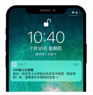 设置赶车闹钟教程截图5