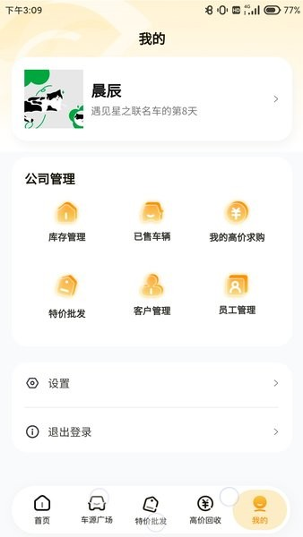 车皇人