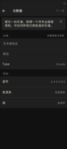 吉他助手