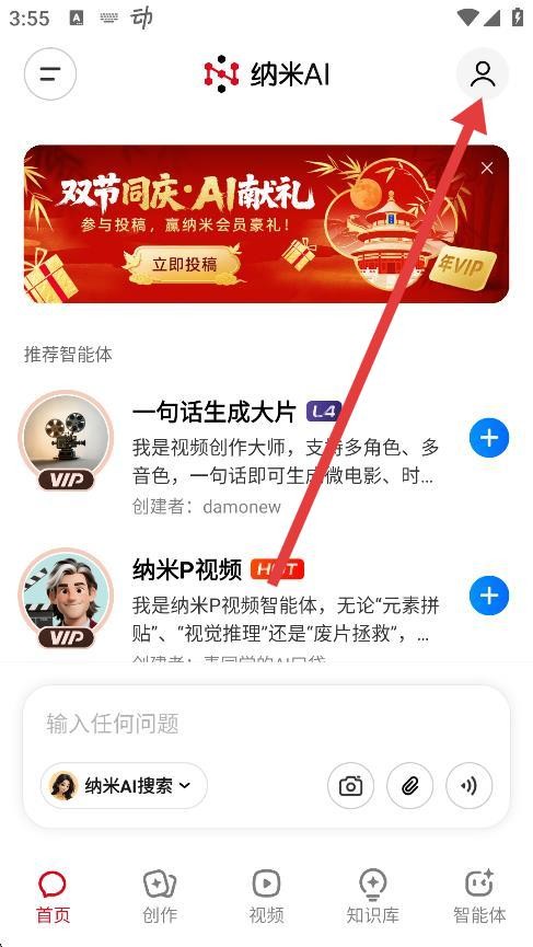 纳米AI