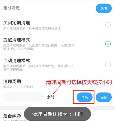 存储空间清理