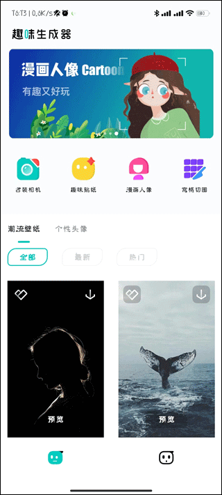 使用教程截图1