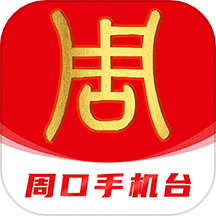 云上周口官方版下载