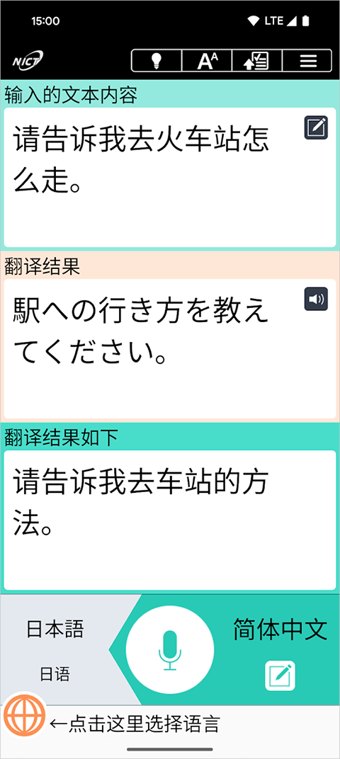VoiceTra