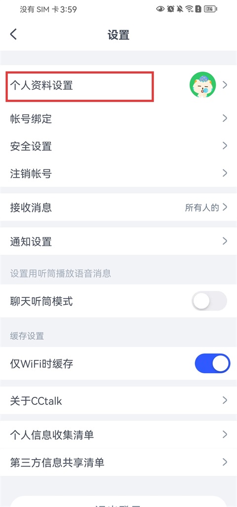 怎么改名字截图2
