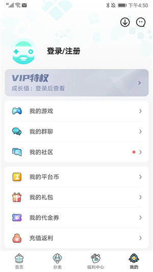 使用教程截图7
