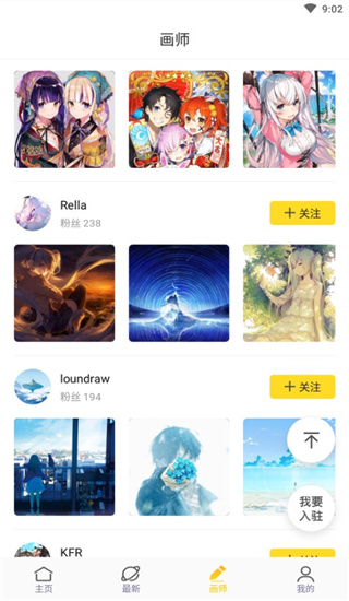 触站app