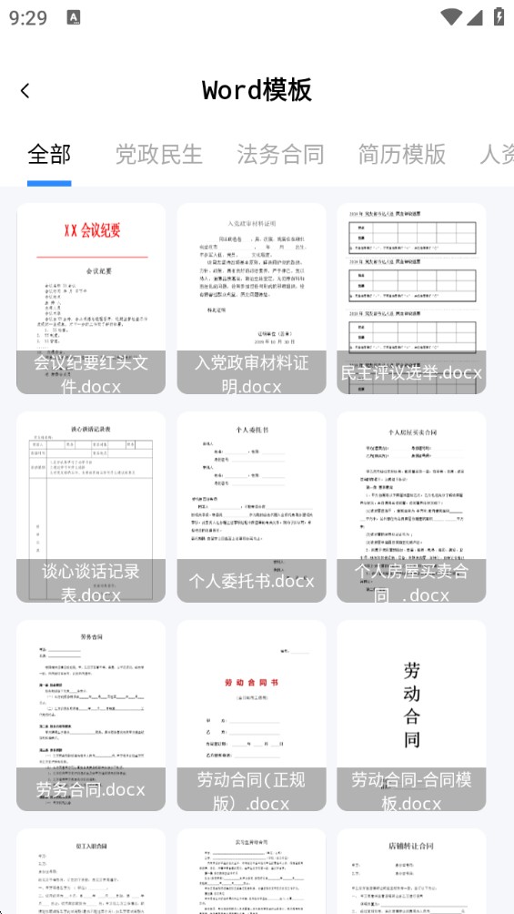 蓝山文档