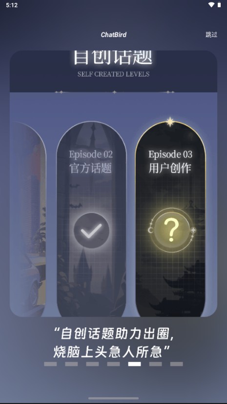 使用教程截图4