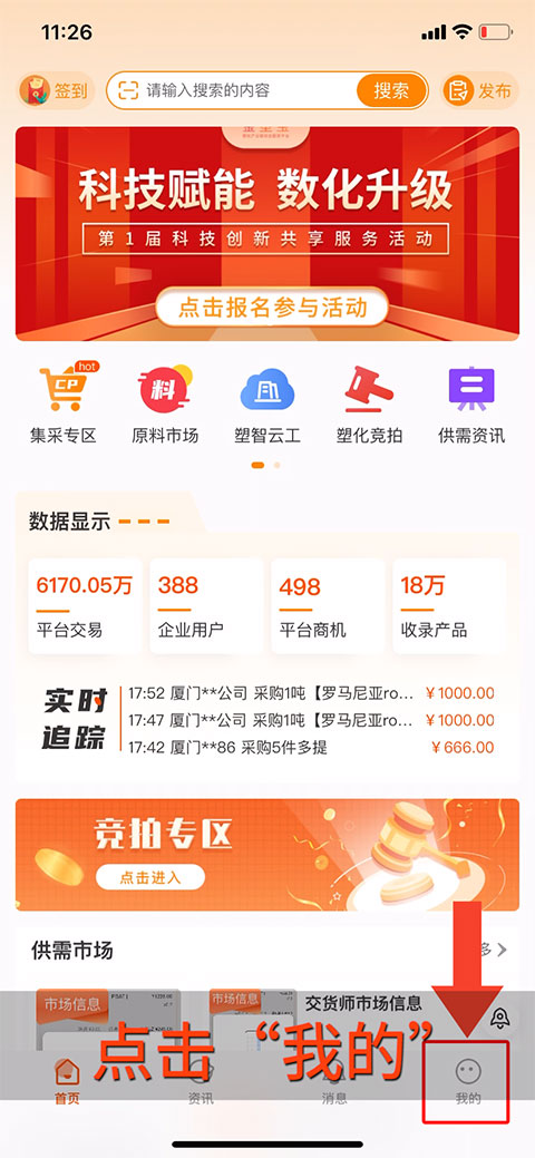 金塑宝