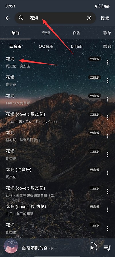怎么下载音乐截图2
