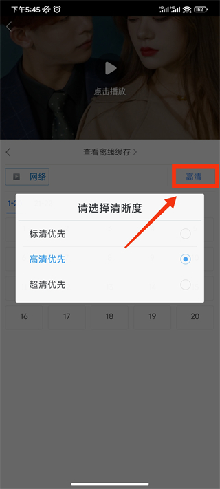 如何缓存电视剧2