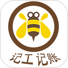 工地考勤记工软件手机版