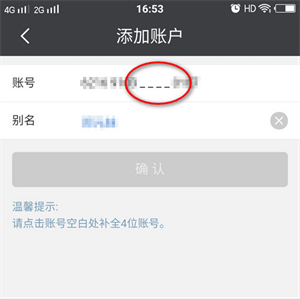 银行卡绑定截图4