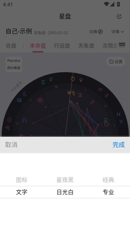 汽水星座
