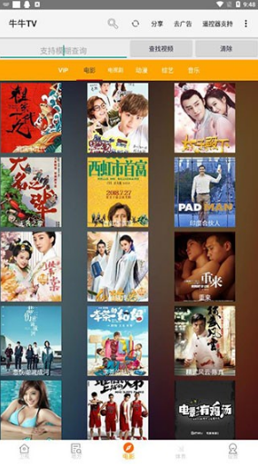 牛牛TV