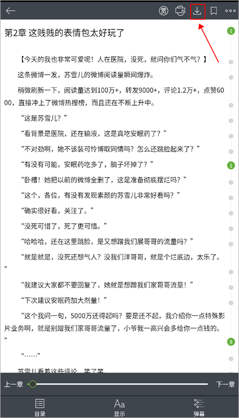 欢乐书客app怎么下载小说？1