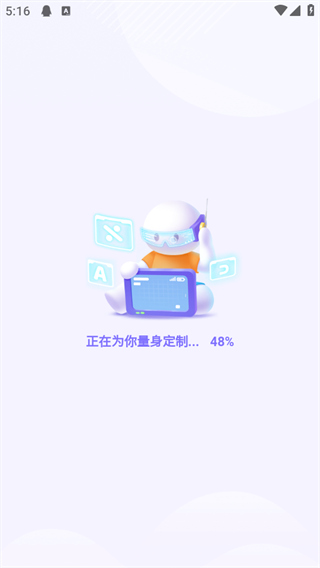 制定自己的学习计划2