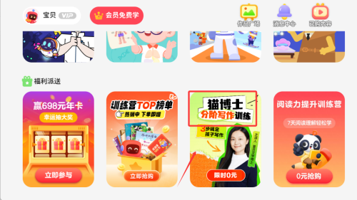 网易有道卡搭