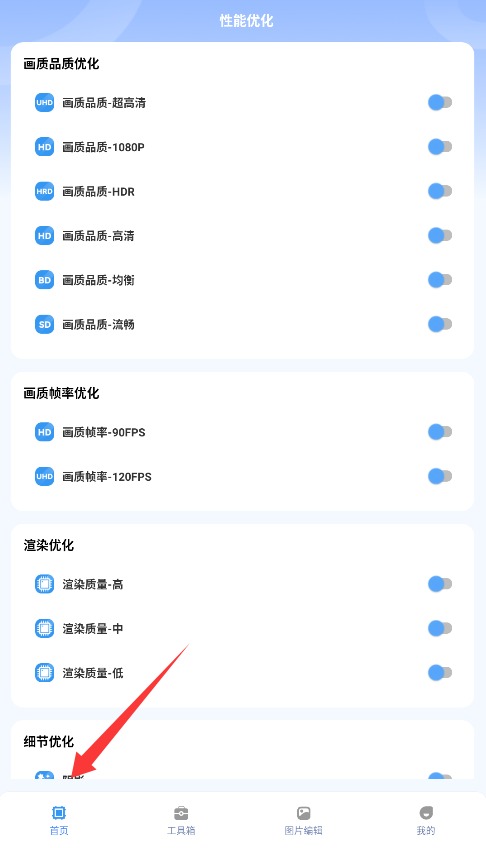 画质兽助手