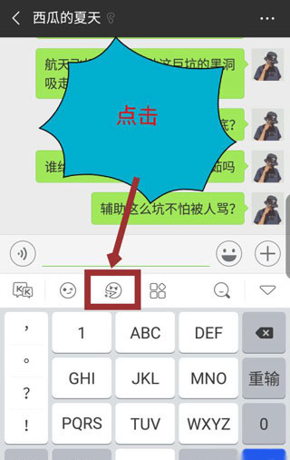 怼人教程截图1