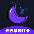天天早睡打卡app下载安装