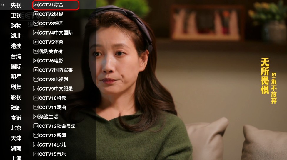 星火电视海外版官方版