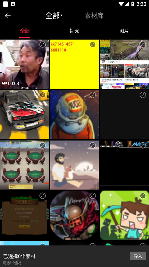 怎么剪同款截图3