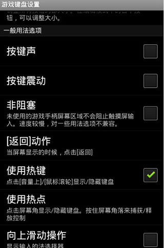 设置教程截图6