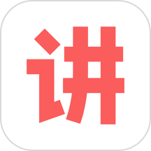 人人讲下载最新版