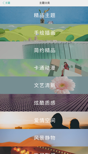 vivo主题