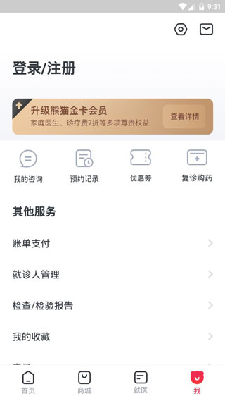 熊猫医疗