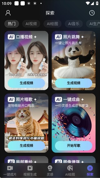 AI视频绘图写作精灵
