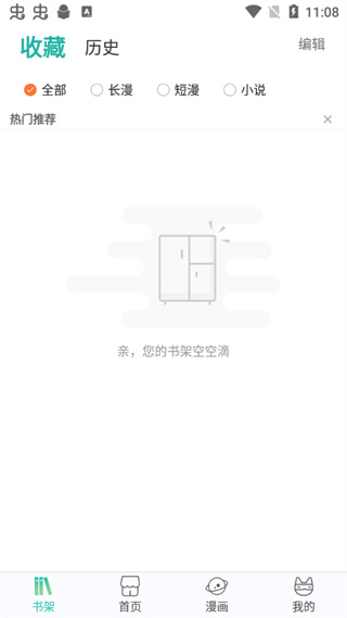 画涯免费漫画